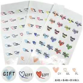 「GIFT」ありがとうシール 丸型 直径22mm円 32枚入 W110mm×H225mm台紙 【送料無料_追跡あり ポスト投函】絵柄 のし Thank you For you Love Gift ありがとう 心をこめて こころばかり ほんのきもち 御祝 ご挨拶 お礼 粗品 ツリーコレクション インクジェット/シール