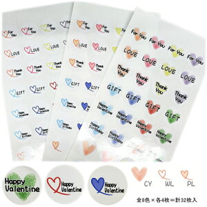 uHappy Valentinev肪ƂV[ ی^ a22mm~ 32 W110mm×H225mm䎆 y䂤pPbgzG Thank you For you Love Gift 肪Ƃ S߂ ΂ ق̂ j A 