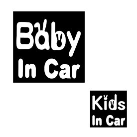 ステッカー「BABY IN CAR」「KIDS IN CAR」 W140mm×H140mm台紙 カッティング うさぎシルエット文字 切文字/シール