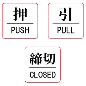 楽天市場 締切 ステッカーの通販