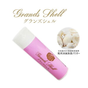 y2{ȏw1{v[gIzCpLۃpE_[@Grands Shell@OYVF@8g@{Yz^eLkgpy䂤pPbgցz