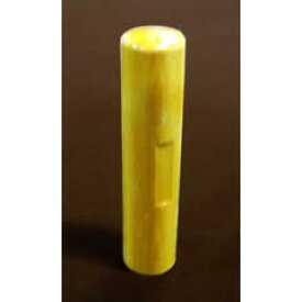 実印　アカネ　13.5mm