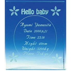 Hello baby うまれた記録