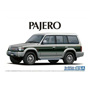 【もじゃで使える10%OFFクーポン】ザ・モデルカー No.107 1/24 ミツビシ V43W パジェロ スーパーエクシード ’91 プラモデル アオシマ