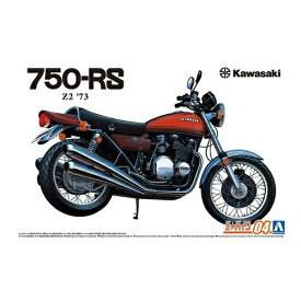 1/12 カワサキ Z2 750RS '73 プラモデル バイク