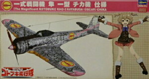 yyVsł̂߂Ă̕z1/48 r̃RguLs 1퓬@  ^ `J@dl