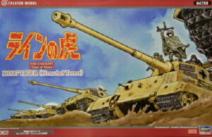 �y�G���g���[�Ń|�C���g3�{�z�L���O�@�^�C�K�[�i�ւ񂵂���i�w���V�F���C���j���C���̌�