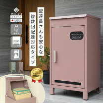 楽天市場】家用宅配ボックスの通販