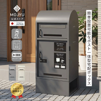 楽天市場】ポスト 宅配ボックス ステンレスの通販 楽天市場】ポスト 宅配ボックス ステンレスの通販