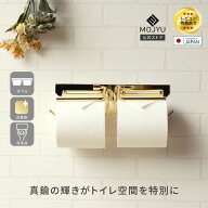 【P5倍～6/30】 真鍮 トイレットペーパーホルダー Elliot エリオット ダブル 2連 トイレ ペーパーホルダ…