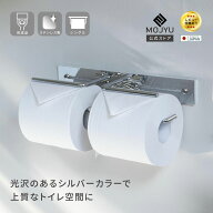【P5倍～9/30】ステンレス トイレットペーパーホルダー Thea シア ダブル 送料無料 ペーパーホルダー 2連…