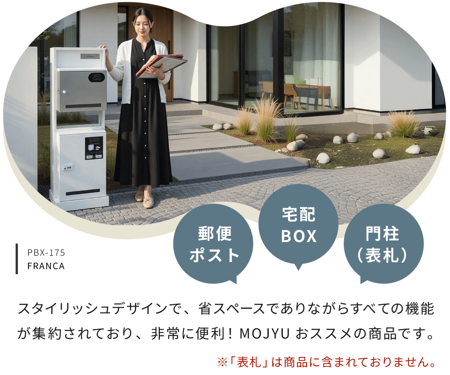 楽天市場 | MOJYU公式ストア - 宅配ボックスで暮らしを便利に
