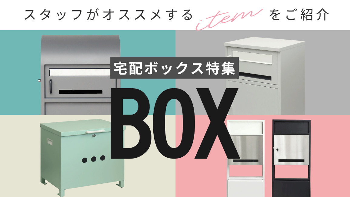 PES PST　宅配ボックス＋収納ボックス　グレー　2個セット 楽天市場 | MOJYU公式ストア - 宅配ボックスで暮らしを便利に