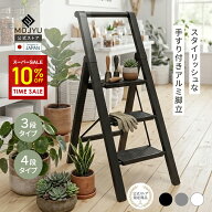 【楽天スーパーSALE・10%OFF】アルミ 脚立 踏み台 3段 4段 アルミ脚立 おしゃれ 軽量 折りたたみ 室内 軽…