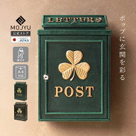 【P10倍～8/31】 鋳物 壁掛けポスト Clover クローバー 送料無料 郵便 ポスト 昭和 レトロ 壁掛け 郵便ポ…