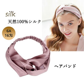 【SALE】ヘアバンド シルク100% ヘアアクセサリー ヘアターバン レディース 美髪 ヘアアレンジ カジュアル シルク 16匁 シルクヘアバンド 高級感 シンプル 無地 ターバン まとめ髪 洗顔 産後 お出かけ 自宅 ヨガ 無地 肌触り 吸湿性 ギフト