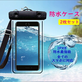 スマホ 防水ケース 2枚セット IPX8 全機種対応 防水スマホケース 防水ポーチ 指紋認証対応 バッグ 財布 プール 海 蓄光 夜光 蛍光 ネオン 水中撮影 iPhone14 iPhone14Plus iPhone14Pro iPhone14ProMax iphone13