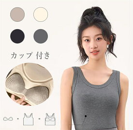 【よりどり2点で300円OFF//3点で500円OFFクーポン】タンクトップ カップ付き キャミソール カップ付きインナー ブラトップ カップつき インナー ノンワイヤー レディース ブラジャー マタニティ アンダーゴムフリー カップインウェア ルームウェア ブラ内蔵