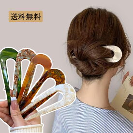 【よりどり2点で300円OFF//3点で500円OFFクーポン】かんざし 簪 U字コーム ヘアアクセ レディース しっかり まとめ髪 結婚式 パーティー デイリー シンプル カジュアル トレンド 新年ギフト クリスマス贈り物