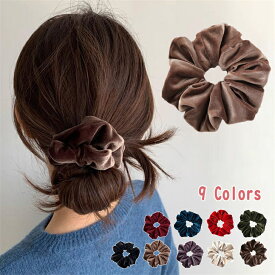 【よりどり2点で300円OFF//3点で500円OFFクーポン】シュシュ ベロア ベロアシュシュ 大 Lサイズ ヘアアクセサリー 春夏秋冬 オフィス ヘアアクセ レディース ボリューム 上品 大人っぽい かわいい おしゃれ シンプル プレゼント ブラック ブラウン ネイビー ベージュ