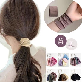 【よりどり2点で300円OFF//3点で500円OFFクーポン】ヘアゴム 跡がつかない 4色セット 絡まらない ゴム 大人っぽい ヘアアクセサリー おしゃれ 大人 痛くない 仕事 学校 スポーツ 細め かわいい ギフト ポニーテール