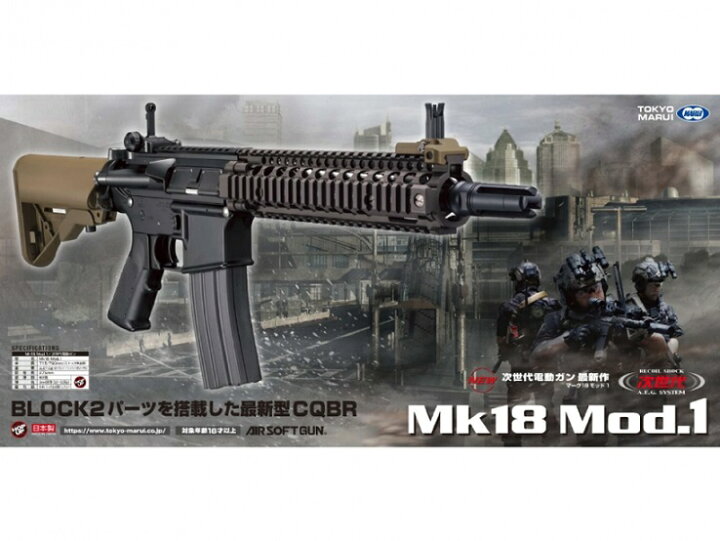 楽天市場】【4/15(水)5％OFFクーポン】東京マルイ 次世代電動ガン Mk18 