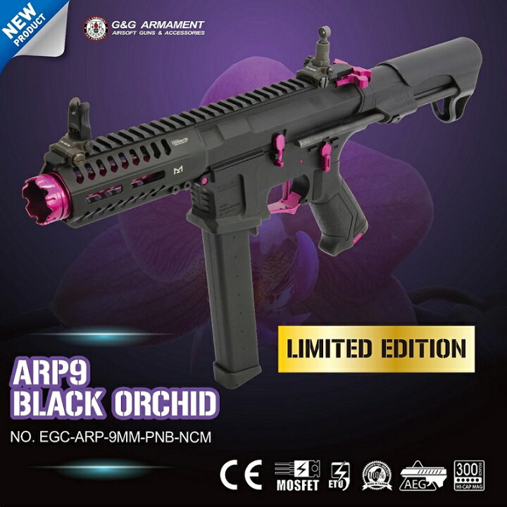 楽天市場】G&G: 電動ガン ARP9 限定BLACK ORCHID カラー（EGC-ARP-9MM  