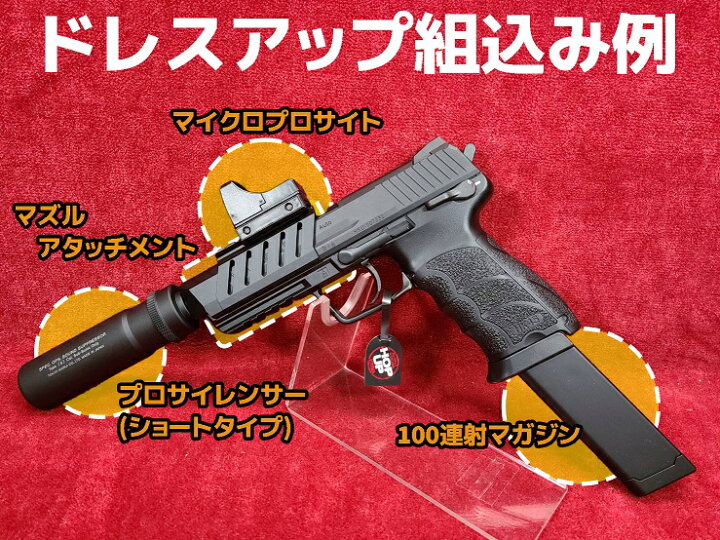 東京マルイ HK45 電動ガン 電動ハンドガン 18歳以上 （新品未開封 