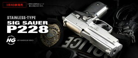 【10/10(土)5％OFFクーポン】東京マルイ 10歳以上用エアーコッキングガン・P228　ステンレスシルバー 【あす楽】
