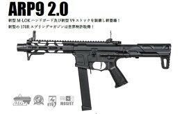 G&G ETU搭載 18歳以上用電動ガン ARP9 2.0 ARP-9