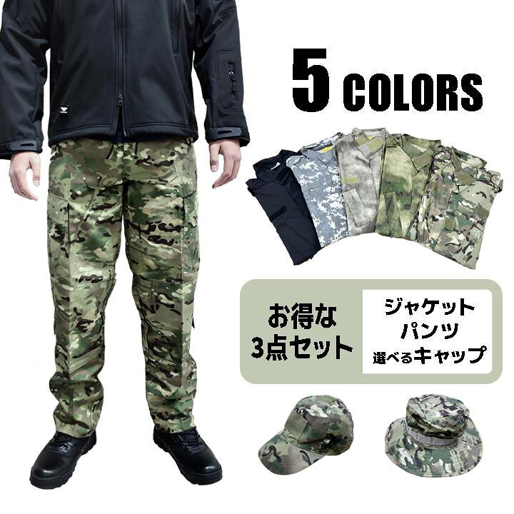 楽天市場】サバゲー 上下セット 迷彩 服 服装 上下 セット BDU 