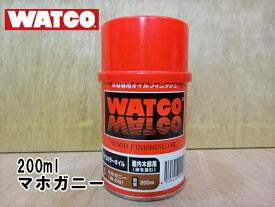 ワトコオイル WATCO 200ml （マホガニーカラー） W-09 木材 塗料 木製ストック 塗装 亜麻仁油 オイルステン オイルニス【あす楽】