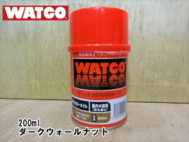 ワトコオイル WATCO 200ml （ダークウォールナットカラー） W-13 木材 塗料 木製ストック 塗装 亜麻仁油 オイルステン オイルニス【あす楽】