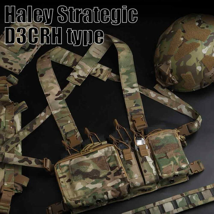 楽天市場】Haley Strategic D3CRHタイプ チェストリグ BK/OD/TAN/MC 
