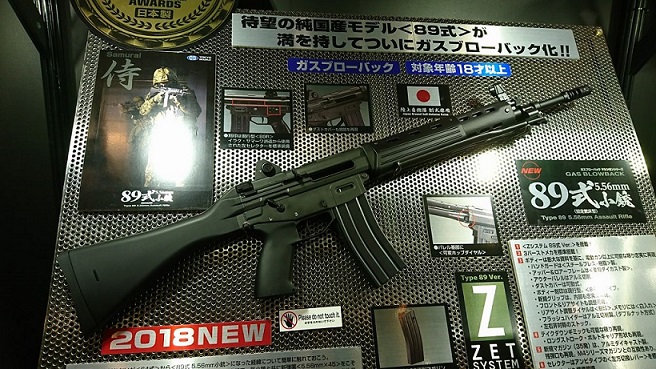 楽天市場】東京マルイ・ガスブローバックライフル89式5.56mm小銃 