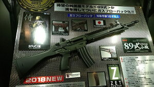 �y6/1(��)10��OFF�N�[�|���z�����}���C�E�K�X�u���[�o�b�N���C�t��89��5.56mm���e �y�����y�z