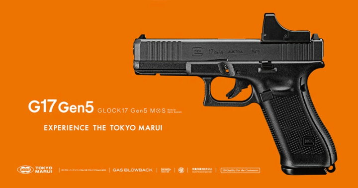 楽天市場】東京マルイ ガスブローバックハンドガン グロック17 Gen5 