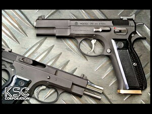 限定品 KSC CZ75 アキュライズ1 HW ガスブローバック