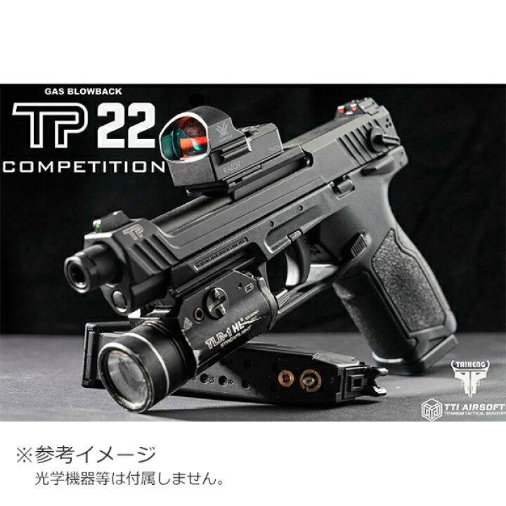 楽天市場】【7/15(水)5％OFFクーポン】TTI AIRSOFT TP22 ガスブロー 