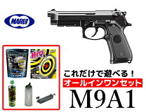 楽天市場】電動ガン 18歳以上 m9a1の通販