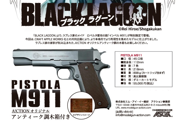 楽天市場】【店内全品3％オフクーポン】A!CTION インベル M911 BLACK