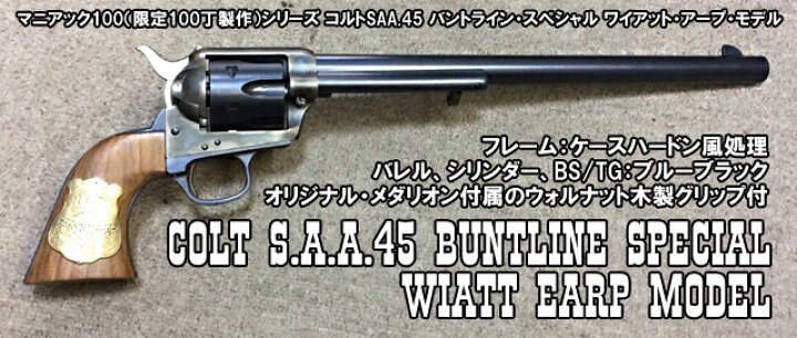 楽天市場】【エントリー最大10倍＆5％クーポン】HWS コルトSAA.45 