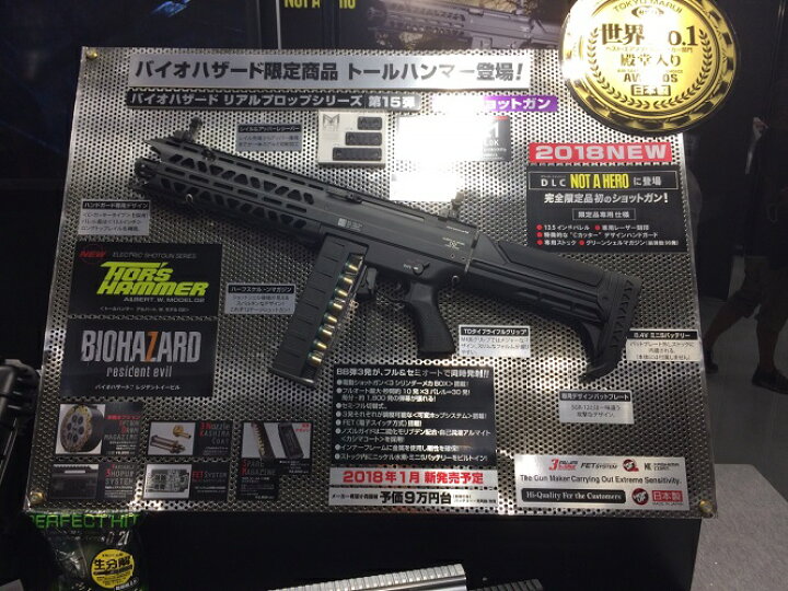 楽天市場】東京マルイ 電動ショットガン バイオハザード限定 トール 