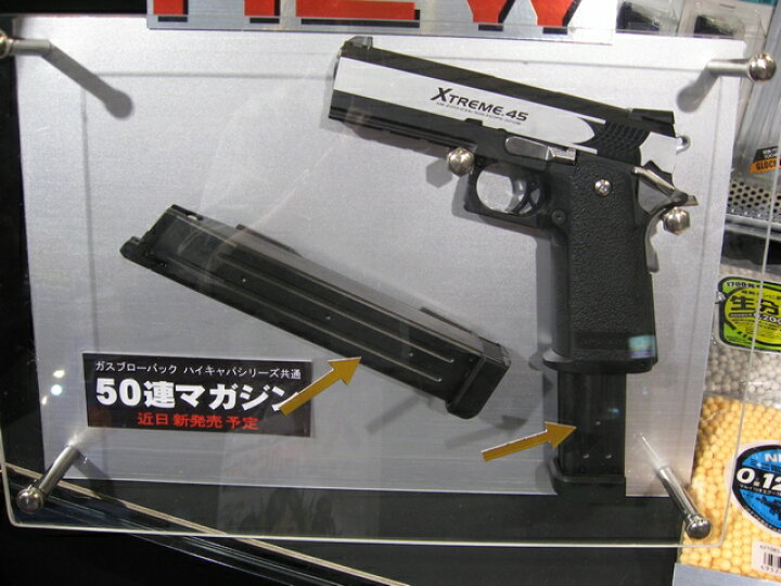 東京マルイ ハイキャパ ガスガン 通っ ロングマガジン マガジン