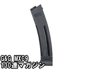 【エントリーで最大ポイント10倍】G&G 電動ガン MXC9用 130連マガジン MXC-9