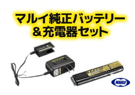 東京マルイ 18歳以上用 電動ハンドガン 電動サブマシンガン 対応 純正バッテリー 純正充電器セット マイクロ500【あす楽】