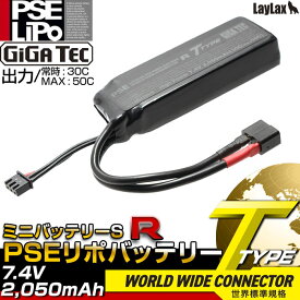 Laylax GIGATEC PSEリポバッテリーR　Tコネクタータイプ 7.4V2050mAh ミニバッテリーS 【あす楽】