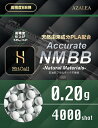 【エントリー最大10倍＆5％クーポン】【メール便送料無料】HITCALL　天然由来成分PLA配合 NM BB弾 0.2g 4000発 高精度…