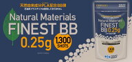 【店内全品3％OFFクーポン】【メール便送料250円】東京マルイ ファイネスト BB弾 0.25g 1300発入 天然由…
