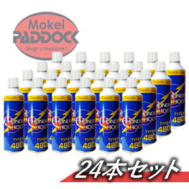 【24本セット】ガスガン ガス エアガン用フロンガス　サンダーシュート　TYPE R 480g　ガスガン セット 【あす楽】